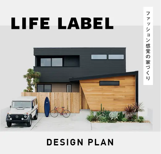 ライフレーベル