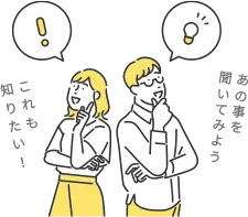 希望を考えている夫婦のイラスト